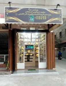 Coopérative Dar Oualouss 