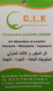 Coopérative El-Aiche El-Karim 
