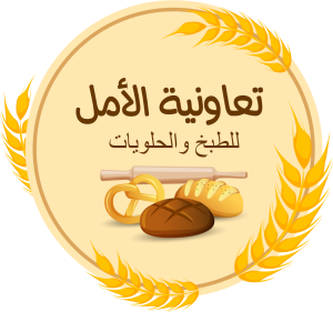 Coopérative El Amal 